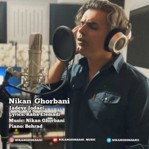 دانلود آهنگ نیکان قربانی جاده ی جدایی