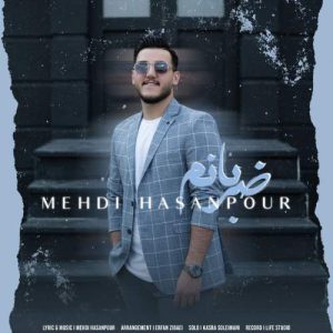 دانلود آهنگ مهدی حسن پور ضربانم دانلود آهنگ مهدی حسن پور ضربانم