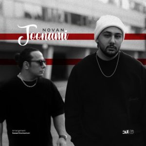 دانلود آهنگ نوان جونمی دانلود آهنگ نوان جونمی