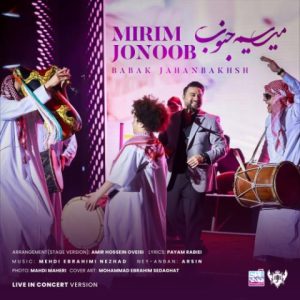 دانلود آهنگ بابک جهانبخش میریم جنوب ( اجرای کنسرت) دانلود آهنگ بابک جهانبخش میریم جنوب ( اجرای کنسرت)