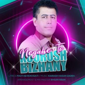 دانلود آهنگ کوروش بیژنی نگاه تو (ریمیکس) دانلود آهنگ کوروش بیژنی نگاه تو (ریمیکس)