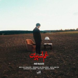 دانلود آهنگ هادی حاجیلو غم شیرین دانلود آهنگ هادی حاجیلو غم شیرین