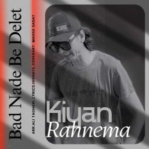 دانلود آهنگ کیان رهنما بد نده به دلت دانلود آهنگ کیان رهنما بد نده به دلت