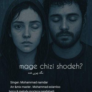 دانلود آهنگ محمد نامدار مگه چیزی شده
