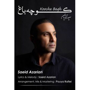 دانلود آهنگ سعید آذریان کوچه باغ