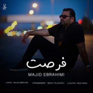 دانلود آهنگ مجید ابراهیمی فرصت