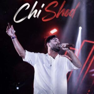 دانلود آهنگ احمد سلو چی شد