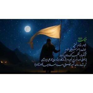 دانلود آهنگ یاسر شریفی مقدم عباس (ع)