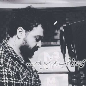 دانلود آهنگ میلاد بیدار خستم