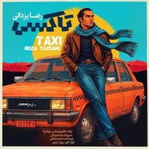 دانلود آهنگ رضا یزدانی تاکسی